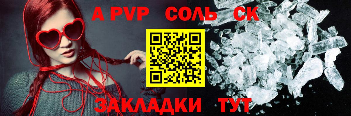 Екатеринбург  A-PVP Crystall  APVP Соль  Alpha-PVP  A-PVP СК  Вход с VPN 