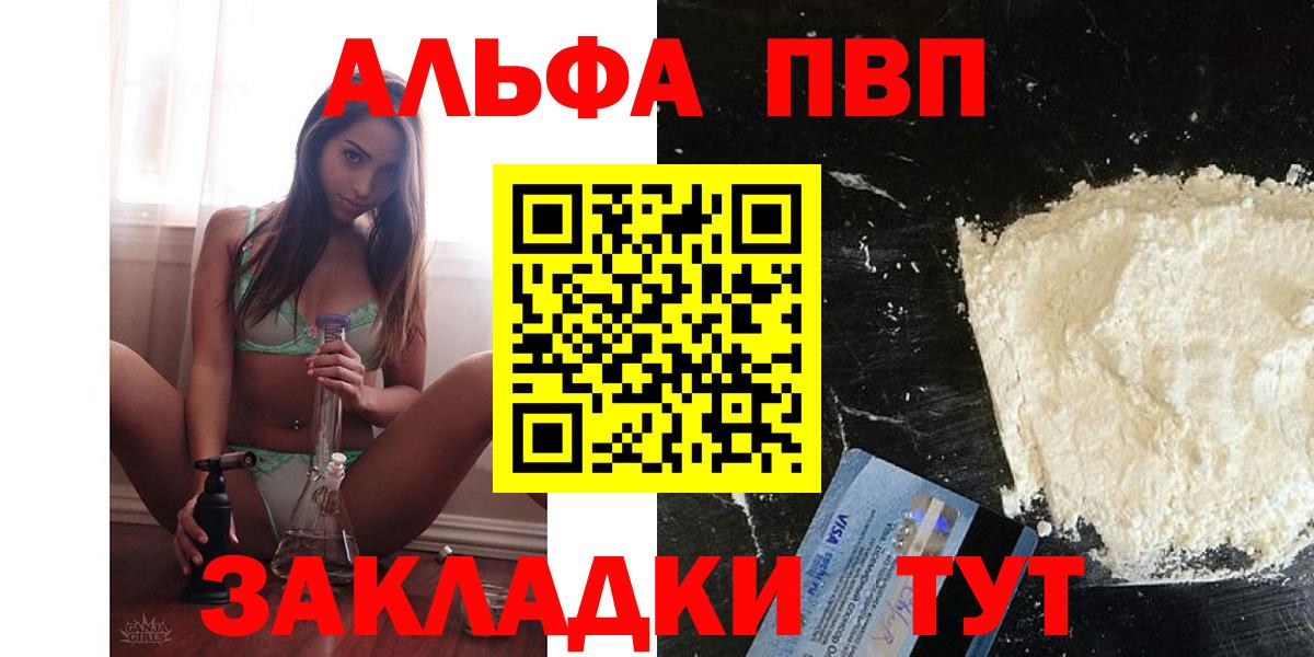Alpha-PVP СК Екатеринбург