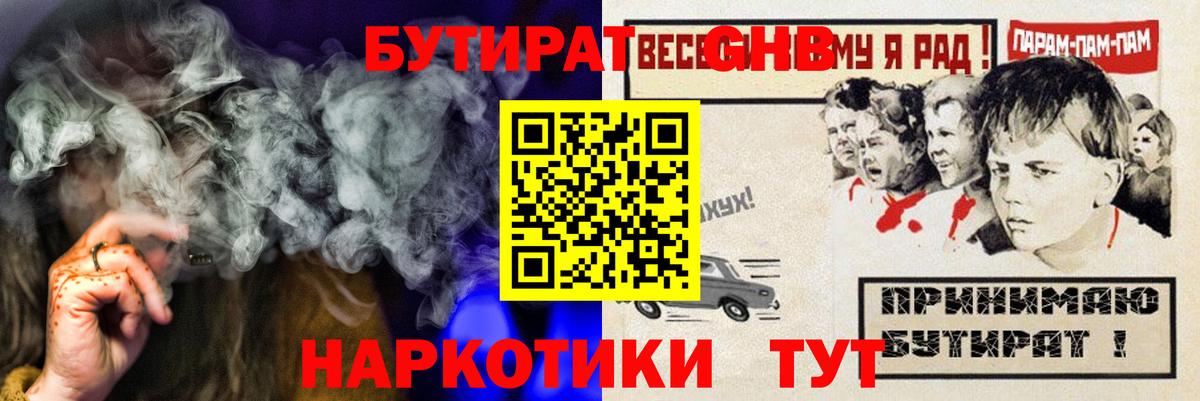 Бутират 1.4BDO Екатеринбург