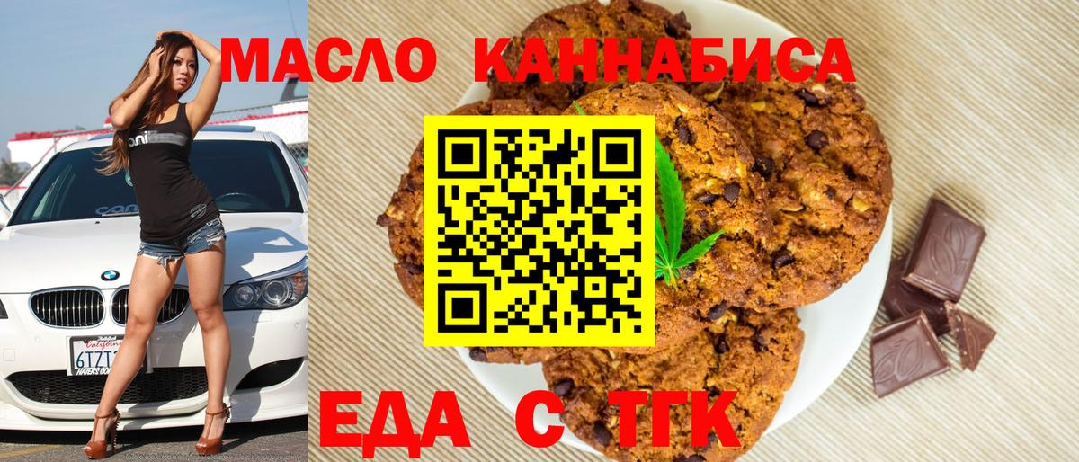 Екатеринбург  Cannafood конопля  Вход с VPN 