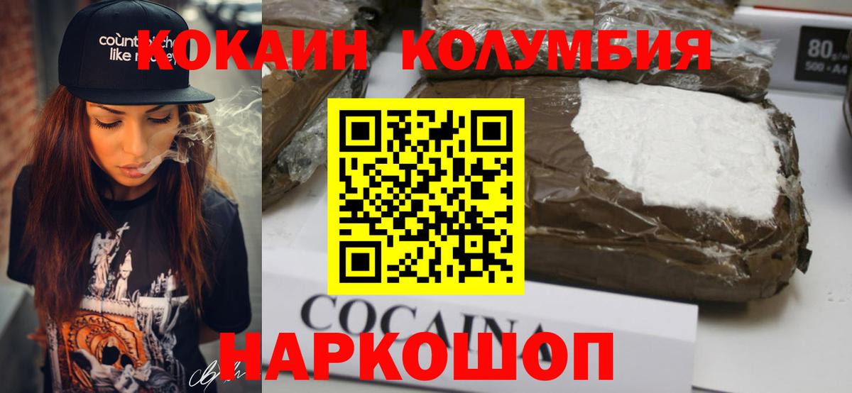 купить наркотик  Кокаин  Кокаин 97%  Вход с VPN  Cocaine 99%  Екатеринбург 