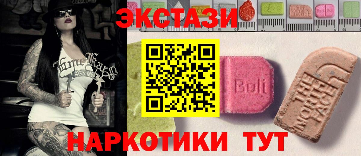 Екатеринбург  Ecstasy  Вход с VPN  Ecstasy бентли  Ecstasy 280 MDMA 