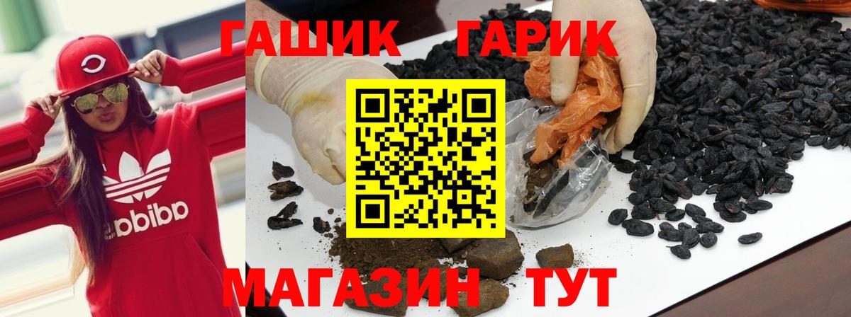 ГАШИШ гарик  Вход с VPN  Екатеринбург 