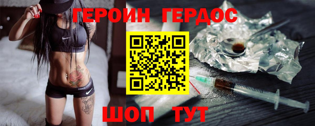 Екатеринбург  Героин гречка  Вход с VPN 