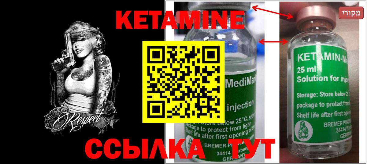 Екатеринбург  Кетамин VHQ  КЕТАМИН ketamine  Вход с VPN 