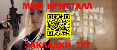 мяу мяу кристалл Малгобек
