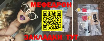 мяу мяу кристалл Малгобек