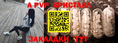 мяу мяу кристалл Малгобек