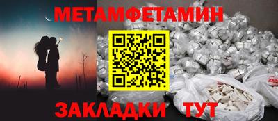 амфетамин Мариинск