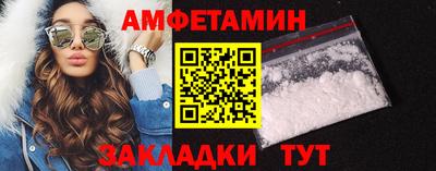 амфетамин Мариинск