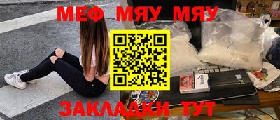 мяу мяу кристалл Малгобек