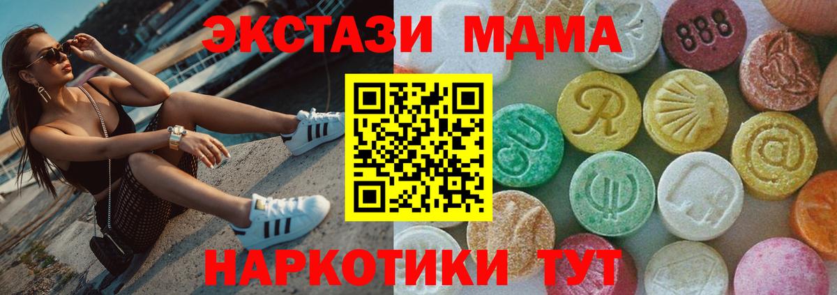 MDMA crystal Екатеринбург