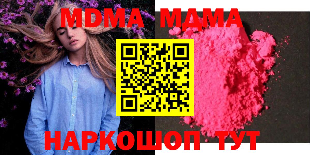 МДМА  МДМА VHQ  Вход с VPN  Екатеринбург 