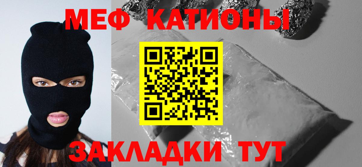 Меф мяу мяу мука Екатеринбург