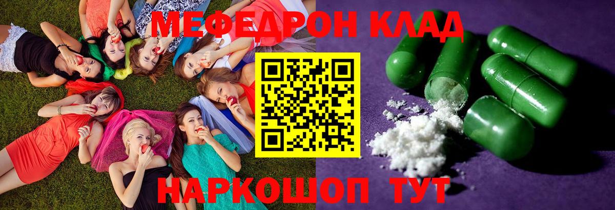 купить закладку  Вход с VPN  Екатеринбург  Мефедрон mephedrone  Меф 4 MMC  МЯУ-МЯУ 
