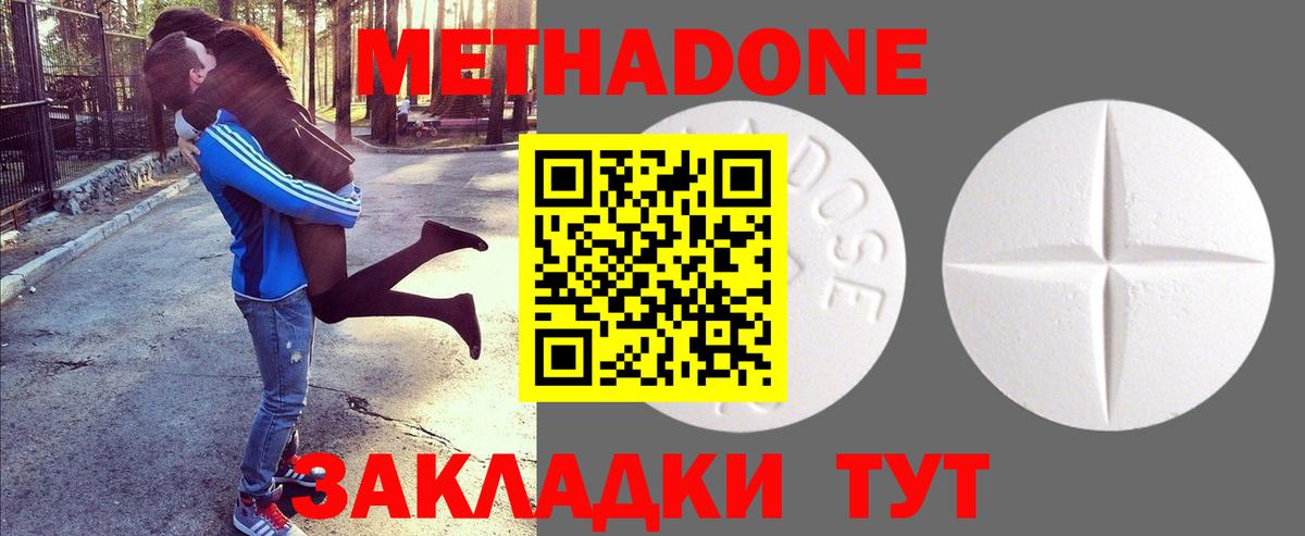 mega ссылка  МЕТАДОН кристалл  Вход с VPN  Екатеринбург  Метадон белоснежный 