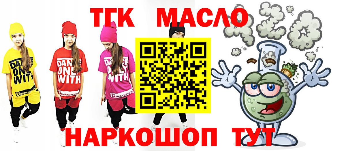 ТГК жижа  Дистиллят ТГК жижа  Вход с VPN  Екатеринбург 