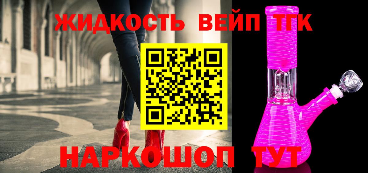 ТГК жижа Екатеринбург
